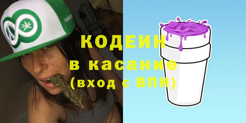 hydra ССЫЛКА  Бийск  Кодеиновый сироп Lean напиток Lean (лин) 